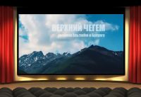 30.06.2015 г. Добавлено видео «Верхний Чегем»