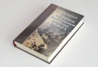 01.06.2015 г. Добавлена книга «Балкарская общественная колесная дорога»